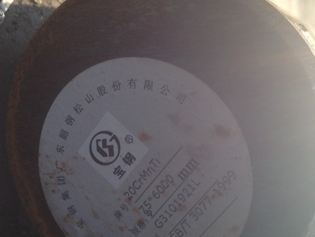 上饶20CrMnTi合金结构钢