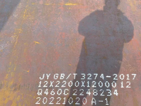 上饶Q460高强钢板