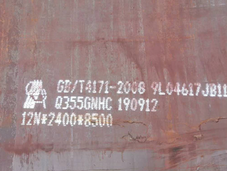 上饶Q345NS耐酸钢板